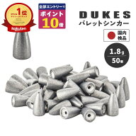 バレット シンカー 1.8g 1/16 oz 50個 ワーム シンカー おもり セット あす楽 送料無料 弾丸 テキサスリ…