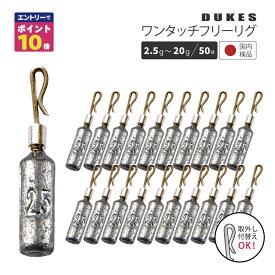 【エントリーでポイント10倍確定！】 フリーリグ フリリグ ジカリグ ダウンショット シンカー リグ STICK 2.5g 3.5g 5g 20本 おもり セット ワーム シンカー エギ ドロップシンカー スティック あす楽 送料無料 棒シンカー 3/16 穴釣