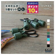 イカラビーナ エギホルダー エギ 安全 カバー のみ egi エギ カラビナ ホルダー キーホルダー イカラビナ…
