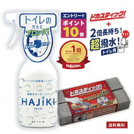 【本時20時スタートエントリーでP10+先着クーポン！】 大掃除 ピカスティック トイレ と トイレ専用 コー…