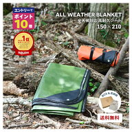 【お買い物マラソンSALE中/エントリーでP10倍】オールウェザーブランケットグランドシート高耐久 テント…