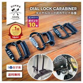 【エントリーでポイント10倍確定！】 ベビーカー 鍵 ヘルメットロック 自転車 鍵 ヘルメットキー スノボ バギー 鍵 盗難防止 ヘルメット ホルダー ワイヤー ロック ダイヤル キーホルダー カラビナ キー ボード チェーンキー スーツケース