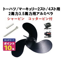 楽天市場】トーハツ 船外機 3．5馬力の通販