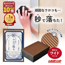 【楽天スーパーSALEエントリーでP10倍!】鏡クリーナー ピカスティック 鏡 うろことり 強力 鏡磨き 鏡 ウロコ 取り鏡 掃除 最強 水垢 お風呂鏡 水垢 風呂 鏡 ストロング ワイド 風呂専用 水垢クリーナー あす楽 送料無料 ウロコ 風呂掃除 水垢落