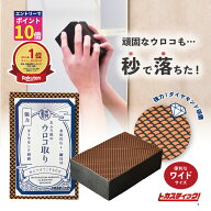 【エントリーでポイント10倍確定！】 鏡クリーナー ピカスティック 鏡 うろことり 強力 鏡磨き 鏡 ウロコ…