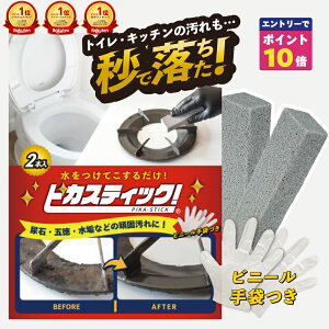 【0の日エントリーでP10倍+3倍の13倍確定】トイレ掃除 【めざましTVで紹介されました】 尿石 落とし 掃除のプロも