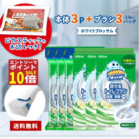 【Wエントリーで全商品P10倍+3倍!!本日23：59迄】スクラビングバブル 流せるトイレブラシ 除菌 ホワイトブロッサム除菌 本体 3 セット 替え 洗剤付 使い捨て トイレ洗剤 トイレ掃除 まとめ買い 洗浄 トイレ 掃除 トイレ 流せる 予備 買い回り大掃除グッズ