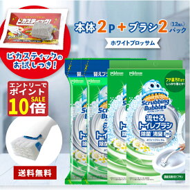 【Wエントリーで全商品P10倍+3倍!!本日23：59迄】スクラビングバブル 流せるトイレブラシ 除菌 ホワイトブロッサム 除菌 本体 2 セット 替え 洗剤付 使い捨て トイレ洗剤 トイレ掃除 まとめ買い 洗浄 トイレ 掃除 トイレ 流せる 予備 お掃除 グッズ