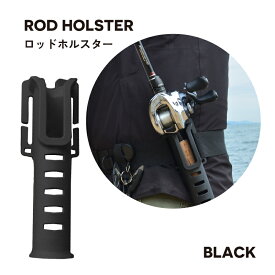 【今ならポイント10倍!!エントリーで確定!】ロッドホルダー ロッドホルスター ロッドレスト ベイト スピニング 兼用 あす楽送料無料 ランガン オカッパリ メタルジグ ワーム ルアー フィッシング エギング アジングメバリング
