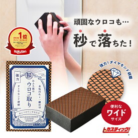 【20日20：00〜エントリーでP10倍！】鏡クリーナー ピカスティック 鏡 うろことり 強力 鏡磨き 鏡 ウロコ 取り鏡 掃除 最強 水垢 お風呂鏡 水垢 風呂 鏡 ストロング ワイド 風呂専用 水垢クリーナー あす楽 送料無料 ウロコ 風呂掃除 水垢落