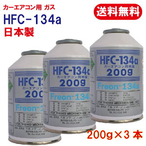 J[GAR KX HFC 134 GARKX  [p 200g tKX HFC-134a@HFC-134  GAR KX [p KX`[W gas 134@KX`[W@GAR } J[GARp} GAR K