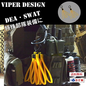 ȈՎ ToQ[ ČR CG[ swat ꕔ  YE2Zbg v[gLA VIPER  ~^[ ܂肽 ~^[Jt nhJt AJR vJ MOLLE {fBA[}[ Navy