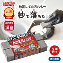 【5の日P10倍！クーポンで更に】 掃除のプロも愛用！感動の トイレ掃除 尿石 落とし 送料無料 IH 五徳 コゲとり 洗面台 水垢 掃除 ピカスティック トイレ洗剤 強力 業務用 尿石除去剤 セット トイレ 石鹸カス 黄ばみ 黒ずみ トイレ用洗剤 尿石除去 コゲ落とし ブラシ