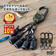 【エントリーでポイント10倍確定!】イカラビーナ エギホルダー エギ 安全 カバー egi カラビナ ホルダー …