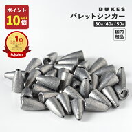 【エントリーで全商品ポイント10倍!!】バレット シンカー ワーム シンカー 1.8g 2.5g 3.5g 5g 7g 10g 14g…