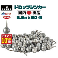 【エントリーで全商品ポイント10倍!!】ダウンショット シンカー 3.5g 5g 7g 10g 各 おもり セット ワーム…