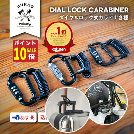 【秋のお掃除ポイント10倍!】ベビーカー 鍵 ヘルメットロック 自転車 鍵 ヘルメットキー スノボ バギー 鍵 盗難防止 ヘルメットホルダー ワイヤー ロック ダイヤル キーホルダー カラビナ キー ボード チェーンキー スーツケース 鍵 自転車 ヘルメット