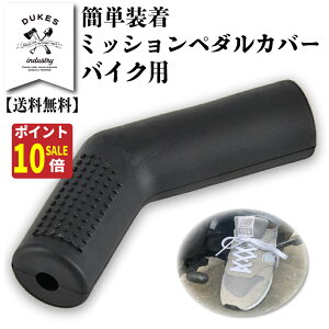 �y�労�ӍՁI�G���g���[��P10�{�I�z�o�C�N �c�[�����O �y�_���J�o�[ �V�t�g�J�o�[ 1�{ �����y �������� �V�t�g�v���e�N�^�[ �o�C�N �V�t�g�K�[�h �V���[�Y�J�o�[ �V�t�g�p�b�h �y�_�� �J�o