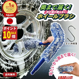 【秋のお掃除ポイント10倍!】ホイールブラシ セット 洗車ブラシ ソフト 飛び散らない バレルブラシ【 楽天ランキング1位獲得 洗車のプロも愛用 バイク 洗車 スポンジ ホイール ブラシ マイクロファイバー 自転車 洗車 セット 洗車ブラシ 傷つかない