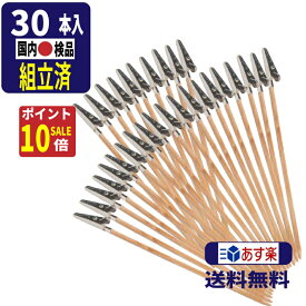【秋のお掃除ポイント10倍!】塗装棒 30本 ペインティングクリップ 組立済 あす楽 送料無料 塗装クリップ プラモデル 塗装 エアブラシ VIPER ホビー ネイルアートワニクチクリップ 塗装ベース ガンプラ 塗装 プラモ フィギュア塗装 フィギュア 持ち手