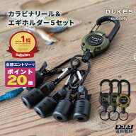 【終了間近ポイント20倍!!+3倍全部エントリーで確定】イカラビーナ エギホルダー エギ 安全 カバー egi …
