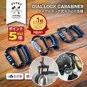 【期間限定ポイント5倍！】 ベビーカー 鍵 ヘルメットロック 自転車 鍵 ヘルメットキー スノボ バギー 鍵 盗難防止 ヘルメットホルダー ワイヤー ロック ダイヤル キーホルダー カラビナ キー ボード チェーンキー スーツケース 鍵 自転車 ヘルメット