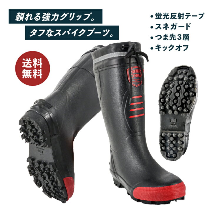 楽天市場 スパイクブーツ 長靴 メンズ スパイク 40ピン 雪 長靴 メンズ 防滑 長靴 滑らない 防寒長靴 スパイクブーツ 長靴 スパイク 釣り 長靴 林業 雪面最強 スノーブーツ スパイク 雪 レインブーツ メンズ 磯ブーツ 防滑 釣り 長靴 メンズ Seven Sails 楽天市場店 楽天市場 スパイクブーツ 長靴 メンズ スパイク 40ピン 雪 長靴 メンズ 防滑 長靴 滑らない 防寒長靴 スパイクブーツ 長靴 スパイク 釣り 長靴 林業 雪面最強 スノーブーツ スパイク 雪 レインブーツ メンズ 磯ブーツ 防滑 釣り 長靴 メンズ Seven Sails 楽天市場店