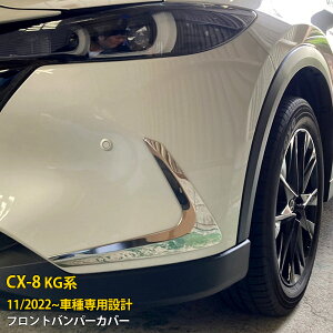 }c_ CX-8 KGn 2022N11` tgop[Jo[ veN^[ K[jbV th~ ی SUS304XeX ʎdグ JX^ p[c ANZT[ hXAbv O 2P 6351