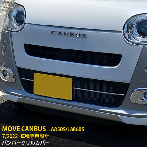 �y�労��SALE 20%OFF�z �_�C�n�c ���[���L�����o�X LA850S/LA860S 2022�N7���` ��p �t�����g�o���p�[�O�����J�o�[ �v���e�N�^�[ �K�[�j�b�V�� ���t���h�~ �ی� SUS304�X�e�����X�� ���ʎd�グ �J�X�^