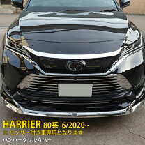 楽天市場】ハリアー 80 フロントバンパーの通販