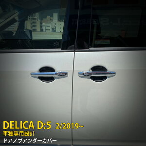 OH fJ D:5 2019N2` p hAmuA_[Jo[ hAnhA_[Jo[ veN^[ o[ Ђh~ J[{ JX^ p[c ANZT[ hXAbv DELICA D