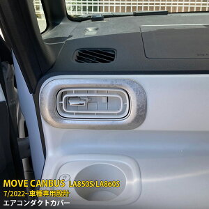 _Cnc [LoX LA850S/LA860S 2022N7` p GAR_NgJo[ CeApl veN^[ th~ ی SUS304XeX NTeVo[dグ JX^ p