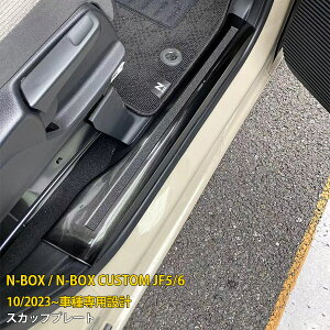 z_ NBOX/NBOX CUSTOM JF5/JF6 2023N10` p TCh XJbtv[g O XebvK[h K[jbV B ~ th~ ی SUS304XeX  wACdグ JX^ 
