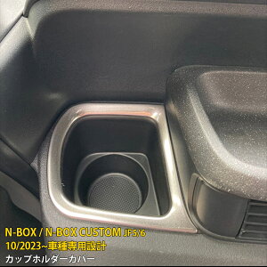 z_ NBOX/NBOX CUSTOM JF5/JF6 2023N10` p Jbvz_[Jo[ hNz_[ O veN^[ th~ ی SUS304XeX TeVo[dグ JX^ p[c ANZ