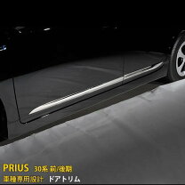 楽天市場】プリウス 30 前期（ドアパネル｜外装・エアロパーツ 