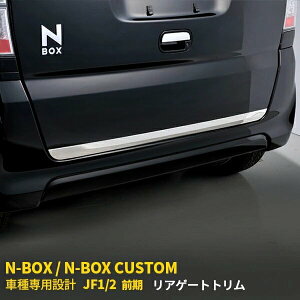 y}\SALE 15%OFFz z_ NBOX/NBOX CUSTOM JF1/2 O p AQ[gg obNhA A_[ veN^[ K[jbV th~ ی SUS304XeX ʎdグ JX^ p[c 