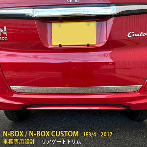 z_ NBOX/NBOX CUSTOM JF3/JF4 O   AQ[gg obNhA A_[ veN^[ K[jbV th~ ی SUS304XeX ʎdグ JX^ p[c ANZT[ 