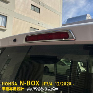 z_ NBOX JF3/JF4 2020N12` p nC}EgJo[ bLO veN^[ K[jbV th~ ی SUS304XeX ʎdグ JX^ p[c ANZT[ hXAbv 