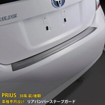 楽天市場】30 プリウス リアバンパーの通販