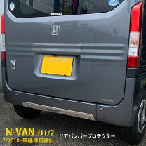 楽天市場】nバン リアスポイラーの通販