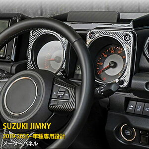 �y�労��SALE 15%OFF�z �X�Y�L �W���j�[ JB64W/JB74/JC74W 2018�N7���` ��p ���[�^�[�p�l�� �C���e���A�p�l�� �v���e�N�^�[ ���t���h�~ �ی� ABS������ �J�[�{�����d�グ �J�X�^�� �p�[�c �A�N�Z�T��