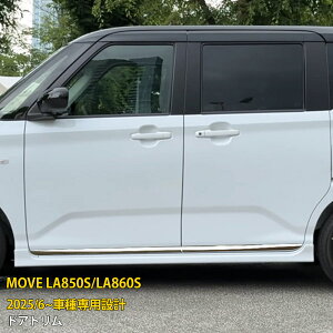 �y�労��SALE 15%OFF�z �_�C�n�c ���[�� LA850S/LA860S 2022�N7���` ��p �T�C�h �h�A�g���� �h�A�A���_�[���[�� �K�[�j�b�V�� �v���e�N�^�[ ���B�� ���t���h�~ SUS304�X�e�����X�� ���ʎd�グ �J�X�^