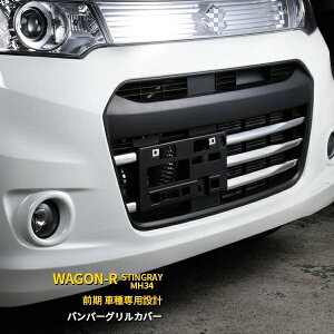 車用エアロパーツ ワゴンRスティングレー フロントバンパー」の人気 