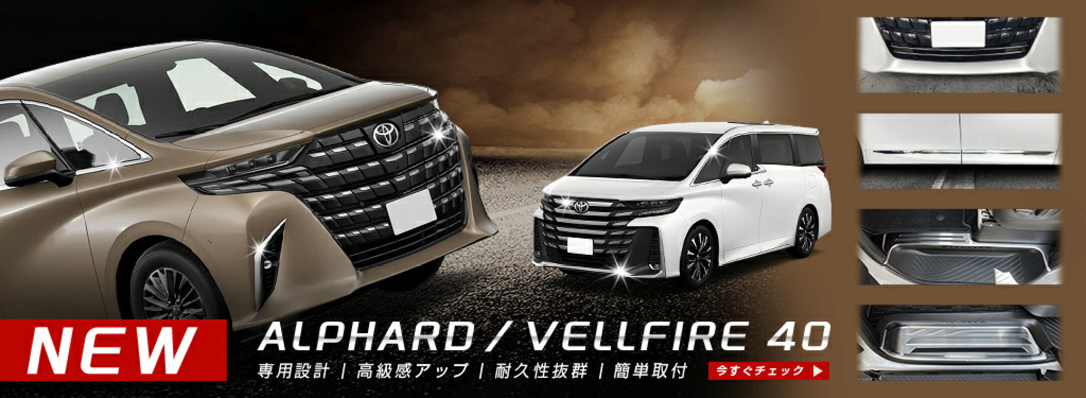 アルファード 40系