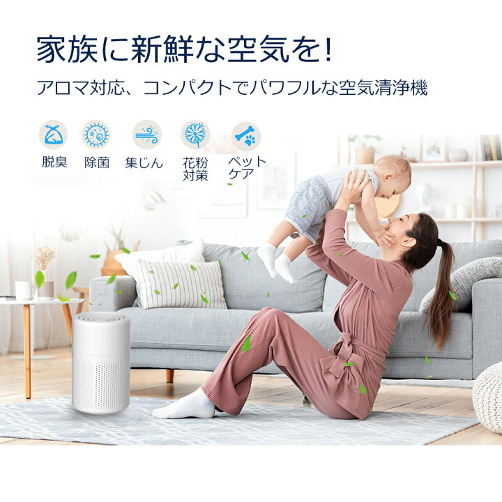 楽天市場】空気清浄機 小型 コンパクト アロマ対応 花粉対策 PM2.5 