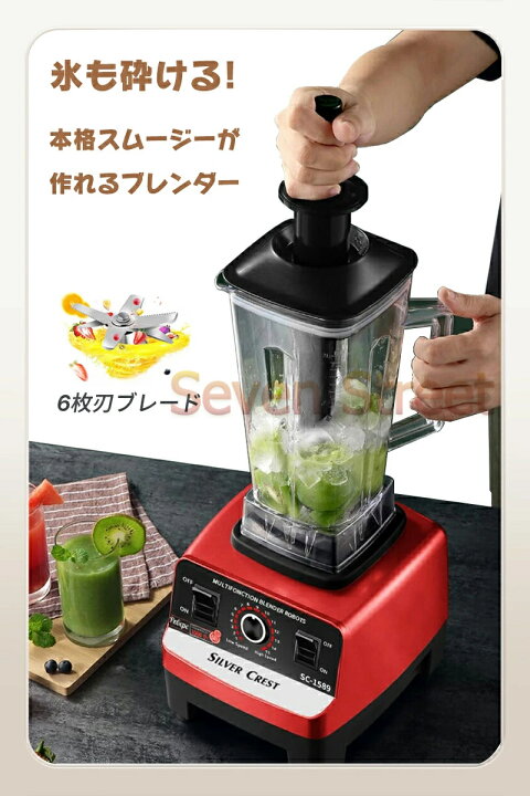 楽天市場】【新生活応援SALE】ミキサー 業務用ミキサー スムージー 