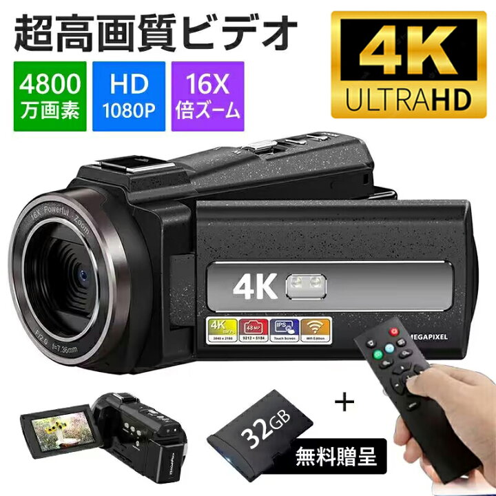 楽天市場】ビデオカメラ 4K 4800万画素 16倍デジタルズーム Wifi機能 