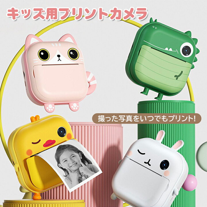 楽天市場】プリントカメラ キッズカメラ トイカメラ インスタント 