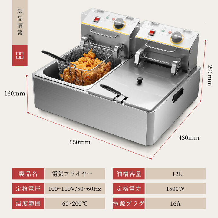 卓上電気フライヤー 油量9L