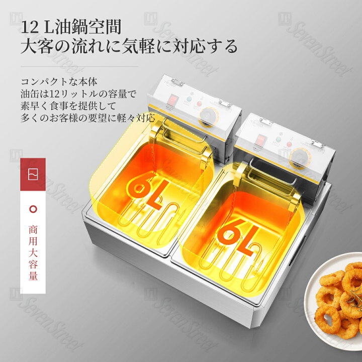 楽天市場】【新生活応援SALE】YiMiDO 電気フライヤー 業務用 家庭用 